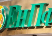 ЕНПФ запустил для вкладчиков короткий номер дозвона — 1418 ЕНПФ запустил для вкладчиков короткий номер дозвона - 1418