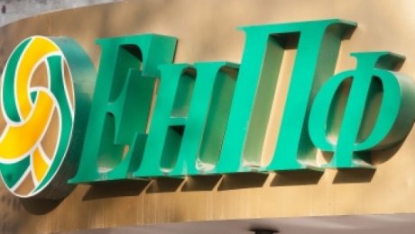 ЕНПФ запустил для вкладчиков короткий номер дозвона — 1418 ЕНПФ запустил для вкладчиков короткий номер дозвона - 1418