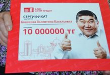 10 миллионов тенге выиграла пенсионерка из Семея 10 миллионов тенге выиграла пенсионерка из Семея