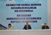 Состоялась XIX сессия Акмолинской областной Ассамблеи народа Казахстана Состоялась XIX сессия Акмолинской областной Ассамблеи народа Казахстана