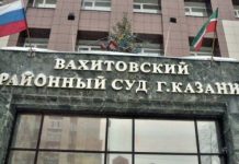 Незаконно отсидевший 2,5 года отсудил в Казани 500 тысяч рублей Незаконно отсидевший 2