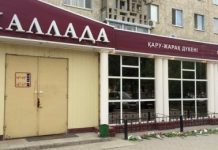 Владельца магазина «Паллада» в Актобе оштрафуют за небрежное хранение оружия Владельца магазина "Паллада" в Актобе оштрафуют за небрежное хранение оружия