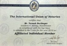 Казахстанский ученый избран индивидуальным членом Международного союза нотариата Казахстанский ученый избран индивидуальным членом Международного союза нотариата