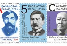 Казпочта вводит в обращение почтовые марки, посвященные известным казахским ученым Казпочта вводит в обращение почтовые марки