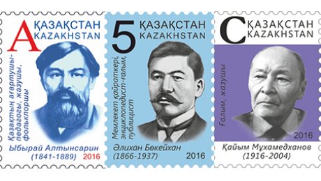 Казпочта вводит в обращение почтовые марки, посвященные известным казахским ученым Казпочта вводит в обращение почтовые марки