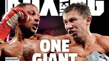Геннадий Головкин и Келл Брук появились на обложке нового выпуска журнала Boxing News Геннадий Головкин и Келл Брук появились на обложке нового выпуска журнала Boxing News