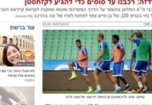 Обзор израильских СМИ и мнений болельщиков перед матчем «Кайрат» — «Маккаби» Обзор израильских СМИ и мнений болельщиков перед матчем «Кайрат» — «Маккаби»