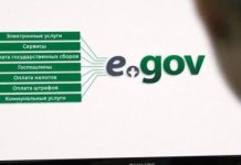 84% госуслуг оказывается Комитетом госдоходов в электронном виде 84% госуслуг оказывается Комитетом госдоходов в электронном виде