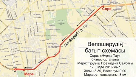 17 июля в Алматы пройдет очередной велопробег 17 июля в Алматы пройдет очередной велопробег