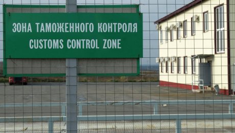 Проект Таможенного кодекса ЕАЭС на внутригосударственное согласование направят в августе Проект Таможенного кодекса ЕАЭС на внутригосударственное согласование направят в августе