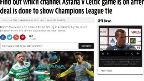 Обзор британских СМИ перед матчем «Астана» — «Селтик» Обзор британских СМИ перед матчем «Астана» — «Селтик»