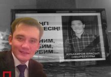 Итоги недели: «Непонятки» в деле Ерасыла Аубакирова Итоги недели: "Непонятки" в деле Ерасыла Аубакирова