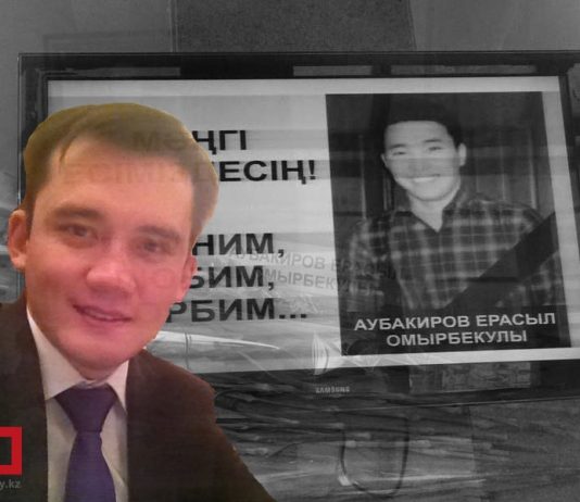 Итоги недели: «Непонятки» в деле Ерасыла Аубакирова Итоги недели: "Непонятки" в деле Ерасыла Аубакирова