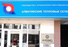 Должники «Алматинских теплосетей» получили угрозы сексуального характера Должники "Алматинских теплосетей" получили угрозы сексуального характера