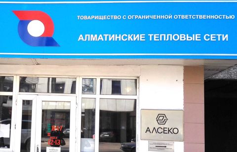 Должники «Алматинских теплосетей» получили угрозы сексуального характера Должники "Алматинских теплосетей" получили угрозы сексуального характера