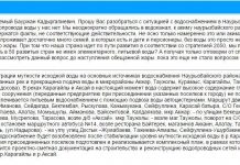 Жители Наурызбайского района Алматы завалили Байбека вопросами об отсутствии воды