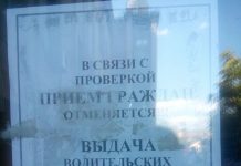 По подозрению в коррупции девять полицейских ЮКО задержали в ходе спецоперации