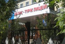 Детей турецких дипломатов забрали из казахско-турецких лицеев Детей турецких дипломатов забрали из казахско-турецких лицеев